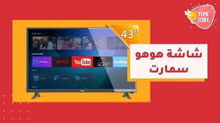 تجربتي مع شاشة هوهو 43 سمارت أندرويد - HOHO HK4305S screenshot 5