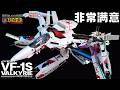 最棒的系列! VF-1S 一条辉 超时空要塞 剧场版Flash Back/DX Chogokin Macross - VF-1S Strike Valkyrie - Hikaru Ichijo use