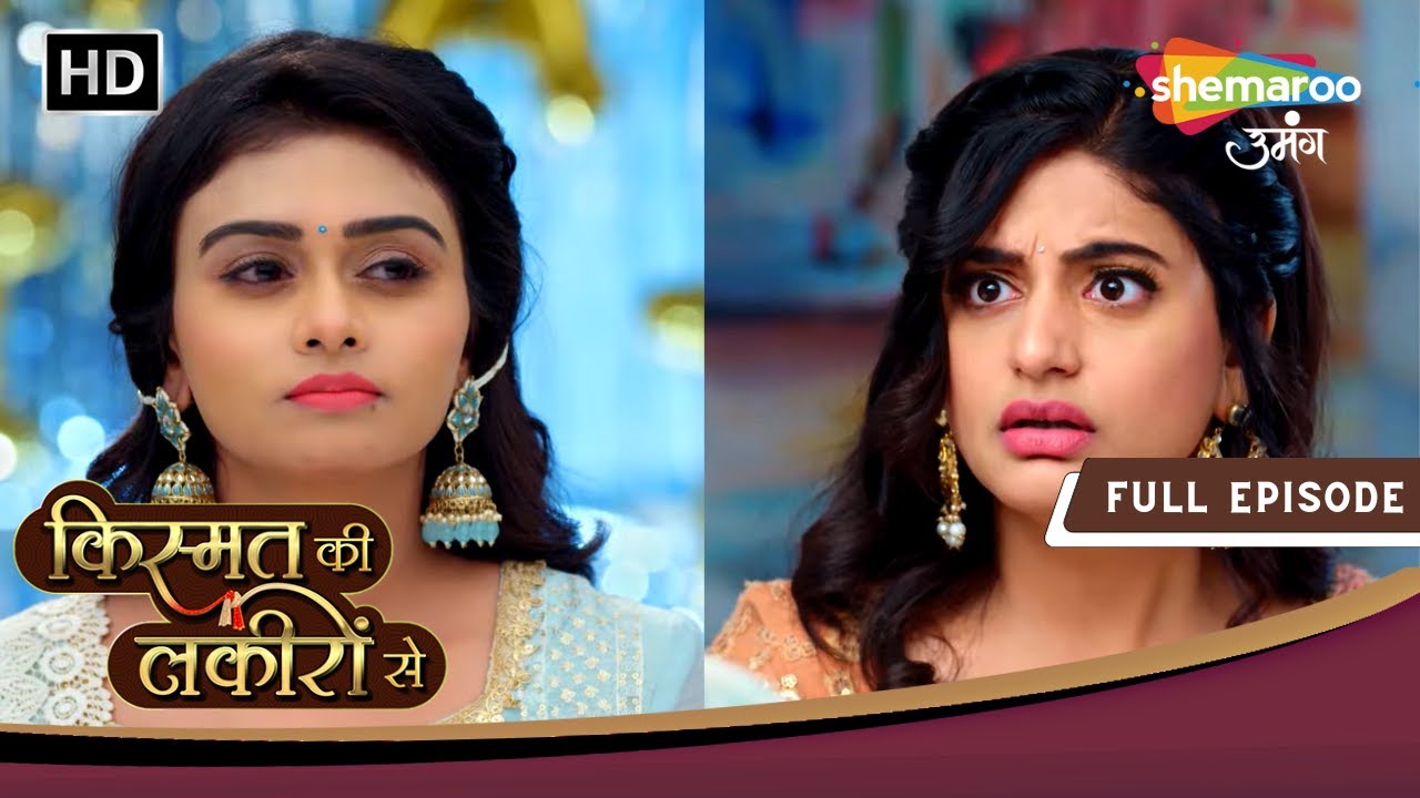 Kismat Ki Lakiron Se | Full Episode 422 | Shraddha Roshni Ki Har Chaal Mein Fasi | Shemaroo Umang