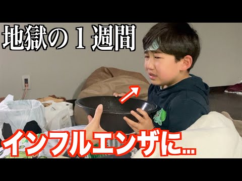 【緊急事態】全員が高熱と嘔吐と蕁麻疹...回復までの１週間に密着【後編】