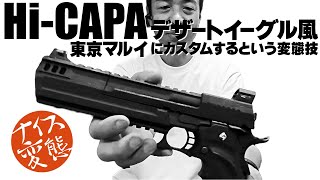 (早い者勝ち‼️)デザートイーグル&M9A1 早い者勝ち‼️)デザートイーグル&M9A1