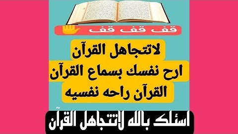 سورة يوسف @حالات واتساب بصوت خالد الجليل استمع لاتهرب ارح سمعك #تلاوات_خاشعة #خشوع #قرآن