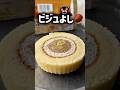 【ローソン】SNSで話題の新作スイーツ食べてみた正直な感想🌰 #shorts #lawson