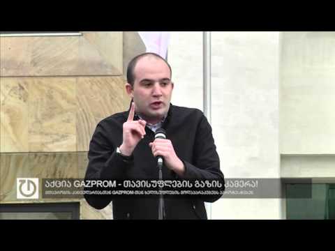 ირაკლი კიკნაველიძე: ჩვენ დავიცავთ საქართველოს თავისუფლებას