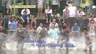 자기야 130822 #2(11)