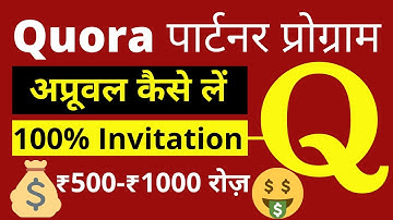 How to join quora partner program | मैंने 3 Quora Accounts पर Approval लिए | Earn money from QPP