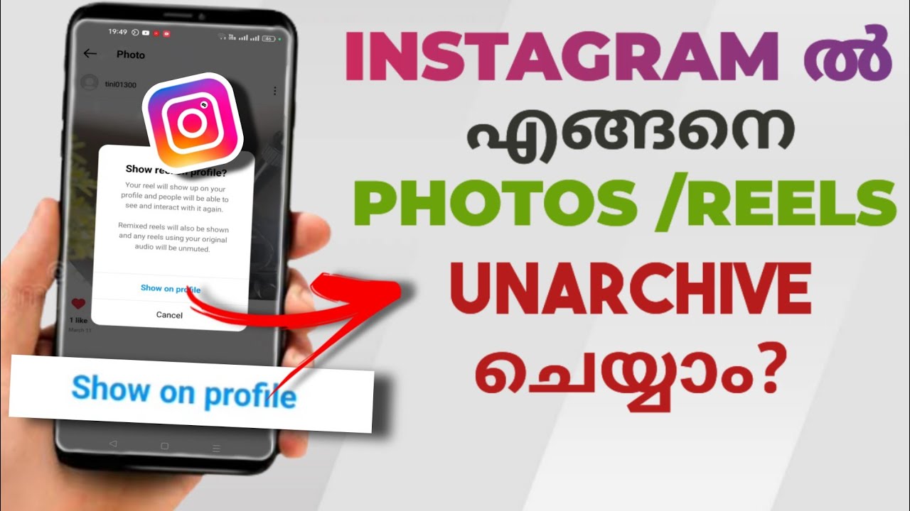 How To Unarchive Photos Reels In Instagram Malayalam YouTube how-to-unarchive-photos-reels-in-instagram-malayalam-youtube
