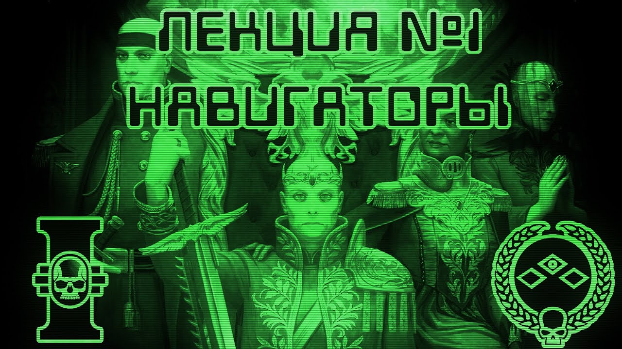 Генератор имен вархаммер 40000