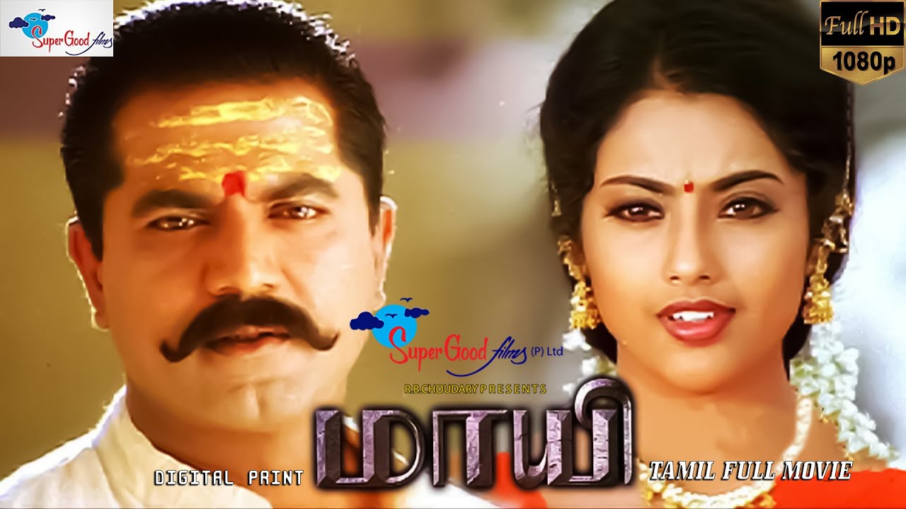 Maayi   Tamil Full Movie  Sarath Kumar Meena  HD Print  Remastered  Super Good Films  Full HD