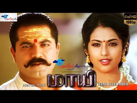 Maayi - Tamil Full Movie | Sarath Kumar, Meena | Hd Print | Remastered | Super Good Films | Full Hd