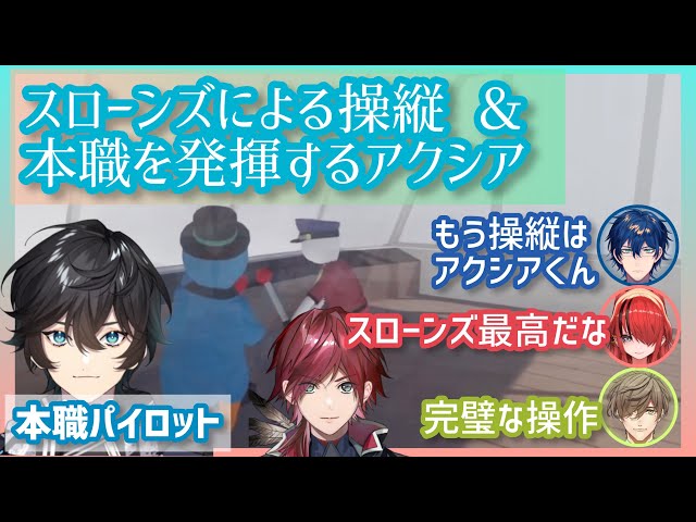 にじさんじ スローンズ アクシア ローレン まとめ売り アクシア・クローネ にじさんじ グッズ まとめ売り セット