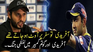 Shahid Afridi And Gautam Gambhir Recent Tweet Fight | Shahid Afridi Vs Gautam Gambhir| Pakileak News