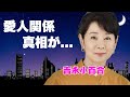 吉永小百合の暴露された大物社長との愛人関係...&quot;歩けなくなる&quot;と言われた難病に言葉を失う...『キューポラのある街』で有名な女優の元彼が襲われた肉食系女子の本性に驚きを隠せない...