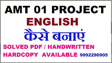 how to make amt 1 project in english || amt 1 projects synopsis || amt 1 projects report 2024