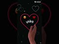 تصميم شاشه سوداء بدون حقوق عن الحب حرف  او اسم اثير طلب المتابعين ان شالله عجبج