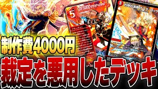 赤青テスタロッサ デッキ リジェ様構築 スリーブ付き mqdefault.jpg