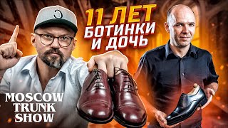 Обувь честный Не Bespoke VALENTIN FRUNZA 🔴