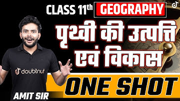 CLASS 11 The Origin and Evolution of the Earth ONE SHOT ✅ Origin and Evolution of the Earth | Ami...