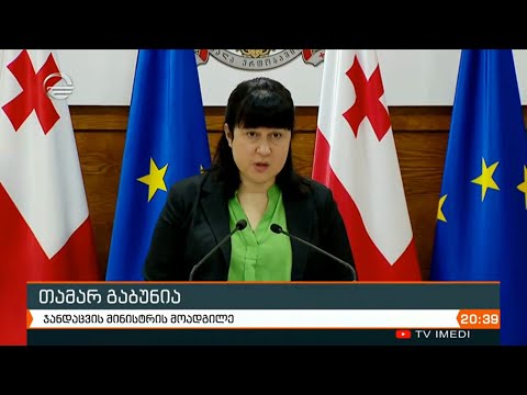 თამარ გაბუნია - \"ევიდენსი\".