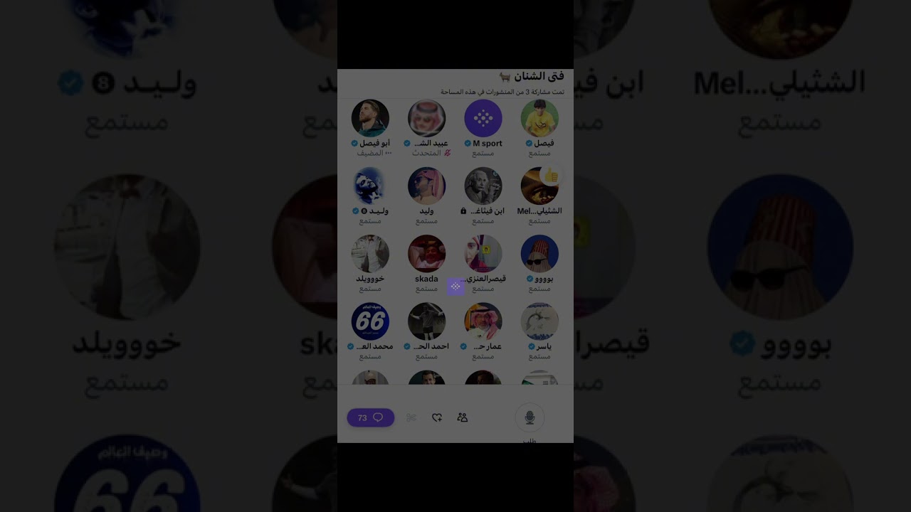 مساحة ابو فيصل : لقاء مع فتى الشنان عبيد الشمري