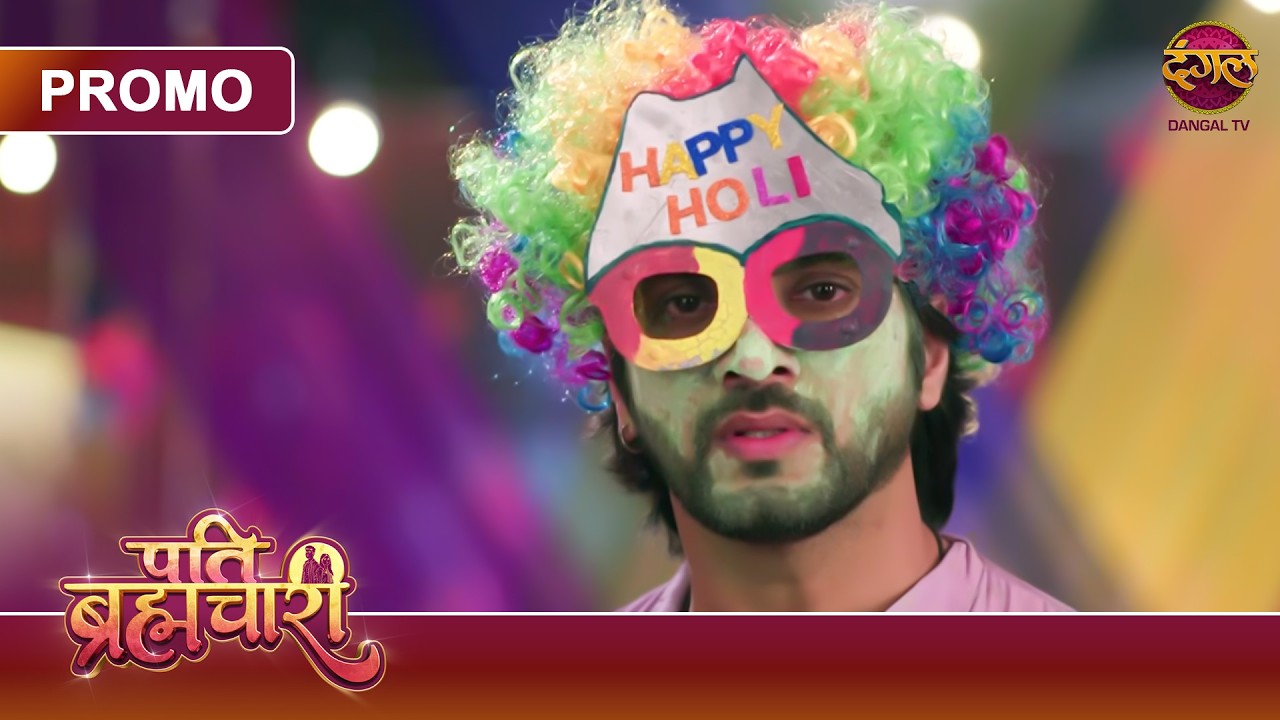 Kya Benaqaab Karegi Isha Qatil ko? | Pati Brahmachari | Dangal TV