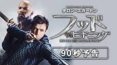 映画 ブラック オプス 超極秘任務 予告編 Youtube 映画 ブラック オプス 超極秘任務 予告編 Youtube