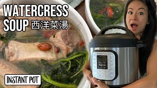 ? Watercress Soup Instant Pot Recipe (Sai Yeung Choi Tong 西洋菜湯) Ribs - Pressure Cook | Rack of Lam