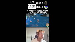 【緊急】17時までに色違い5体捕まえろ！！