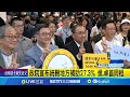 國內政治動向