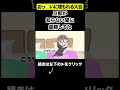 オッ◯イに埋もれる選手権優勝#夫婦 #アニメ