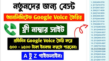Google Voice Number | How To Get Unlimited Google Voice Numbers | Make Money Online Fast 2022