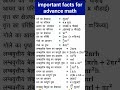 #mesuration 3D formula #all competitive exam important #advance math formula #trading@ mensuration