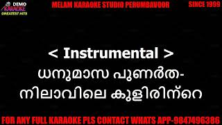 Aayira Vallithan Karaoke With Lyrics Malayalam