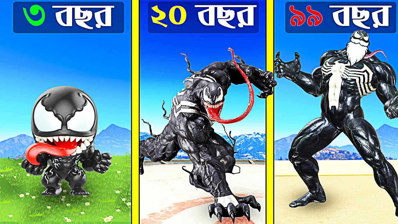 Venom - এর 99 বছরের কাহিনী in GTA V