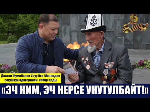 Video: ГАЗ -67Б - Улуу Ата Мекендик согуштун символдорунун бири