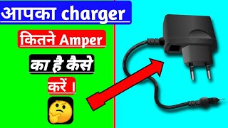 how to check ampere app//how to check ampere of charger/changer ka amper kaise check kare screenshot 3