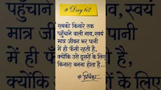 #Day 62 #motivation #changeyourmindsetchangeyourlife #thoughts