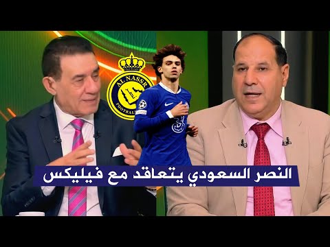صفقة قوية ل نادي النصر بتعاقد مع جواو فيليكس