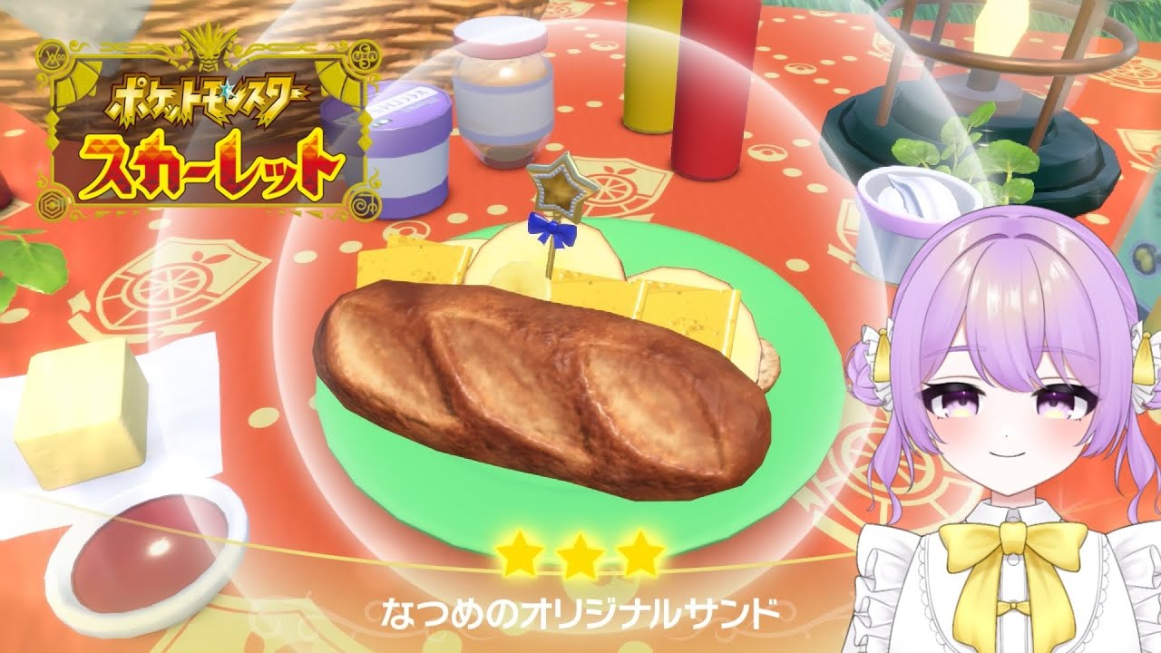 色々やらかして騒いでる回です#6.5【ポケットモンスター スカーレット】