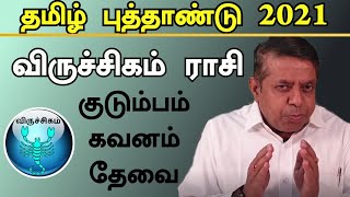 Viruchigam Rasi Tamil puthandu rasi palan in 2021 | Pilava varuda rasi palan