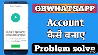GB Whatsapp Ka account Kaise Banaye|How Create Gb Whatsapp Account In Mobile screenshot 5