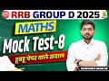 RRB Group D Maths Mock Test 08 | RRB Group D Maths Classes 2025 | Dharmender Dagar Sir