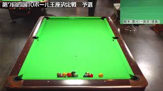 ビリヤード プレミア10ボールリーグ 3枚組 ボール | ビリヤード用品・キュー販売のベル インターナショナル