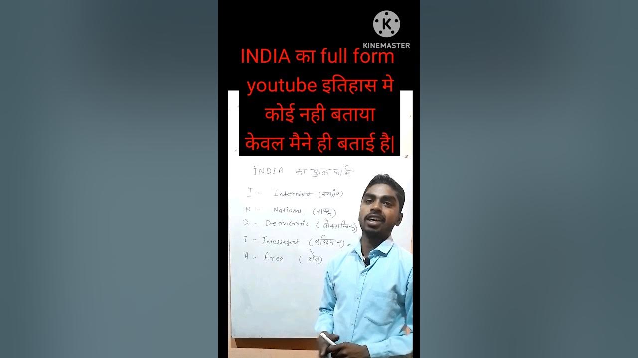 INDIA Ka Full Form gk trick india shorts ytsorts generalawareness india-ka-full-form-gk-trick-india-shorts-ytsorts-generalawareness