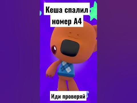 номер А4 - YouTube