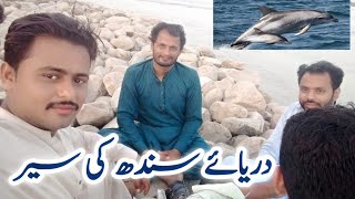دوستوں کے ساتھ دریائے سندھ کی سیر ️️Best vlog/saraki vlog //saraki poetry