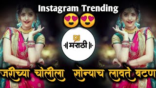 Jarichya Cholila Sonyach Batan  halgi Mix  Kalucha Majaya Lay Bai Bhari Natan  Dj Ravi Rj