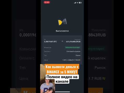 Как вывести деньги