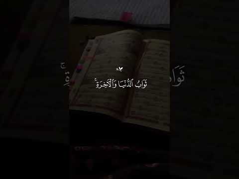 م ن ك ان ي ر يد ث و اب الد ن ي ا ف ع ند الل ه ث و اب بصوت الشيخ الحصري