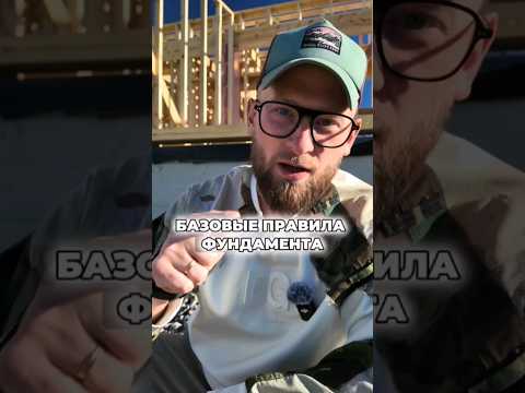 Мечта о своем доме невозможна без фундамента #каркасныйдом #свойдом #доммечты #стройка